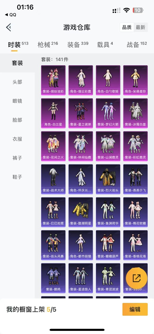 HPQM3152588和平精英账号详情图5
