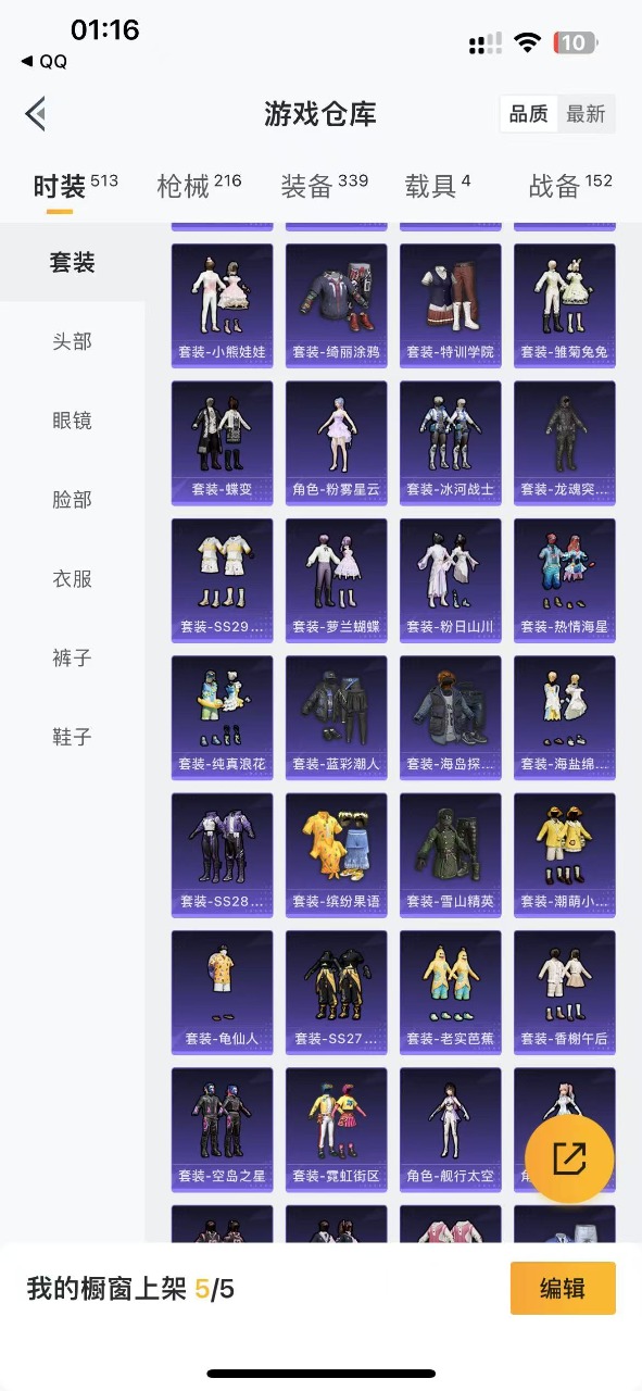 HPQM3152588和平精英账号详情图7