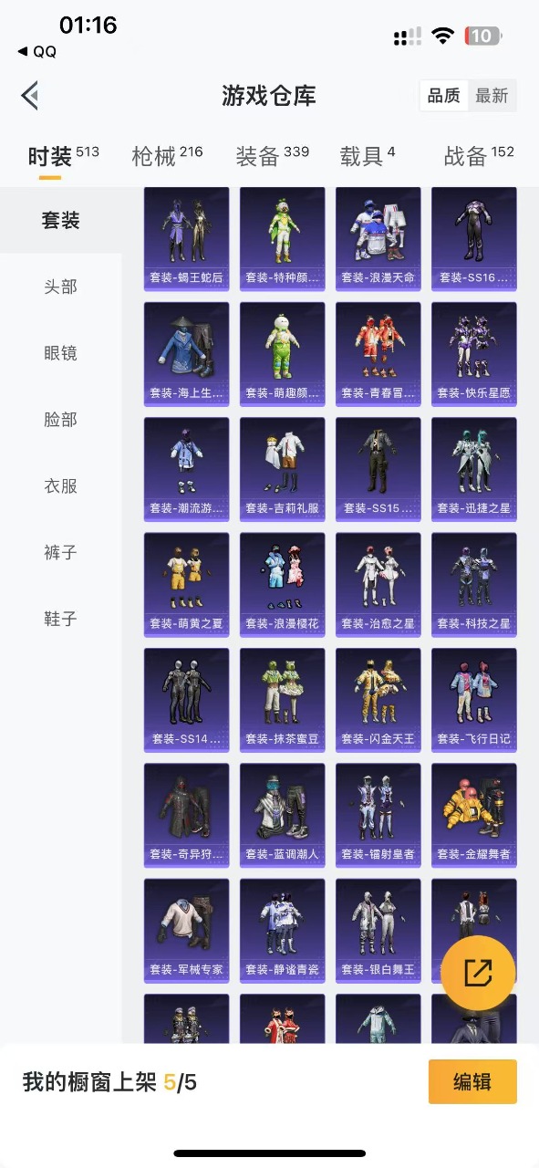 HPQM3152588和平精英账号详情图10