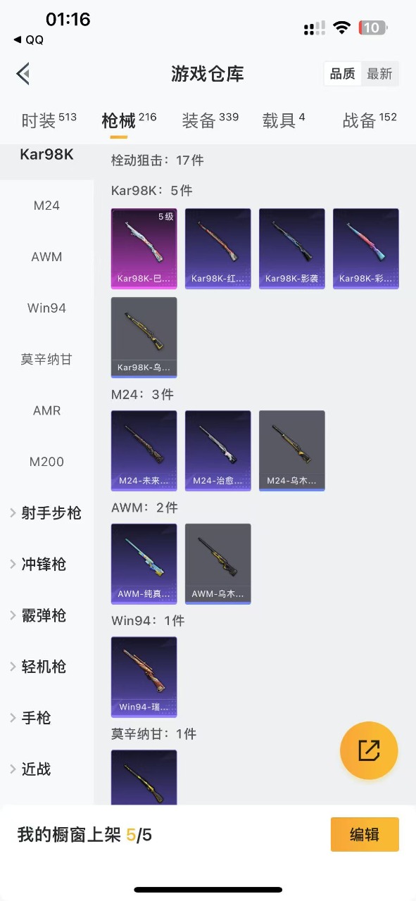 HPQM3152588和平精英账号详情图14