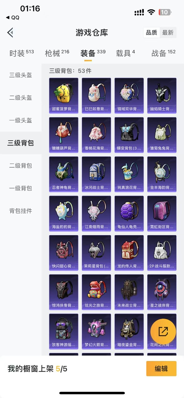HPQM3152588和平精英账号详情图17