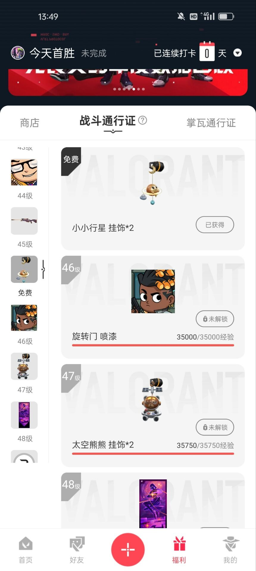 5橙皮 5皮肤 8英雄 13卡面 100已...