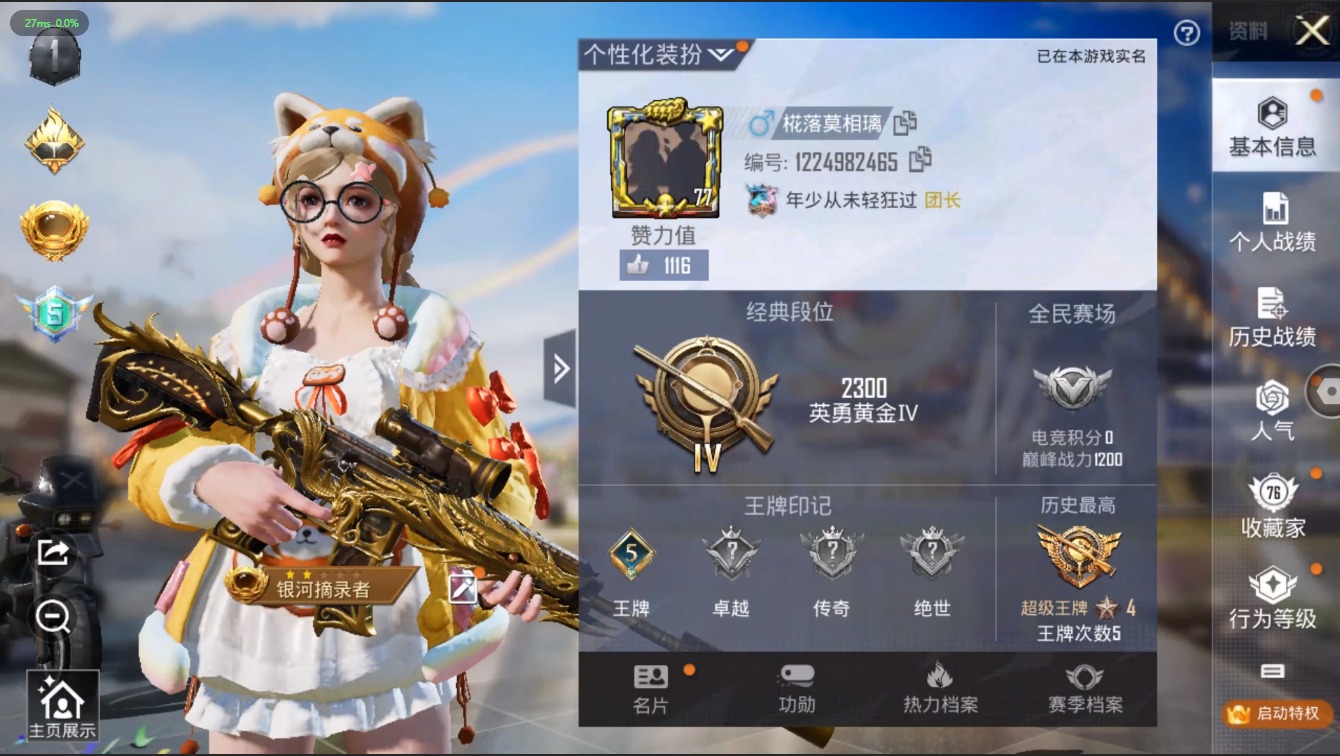 HPQM3152625和平精英账号详情图2