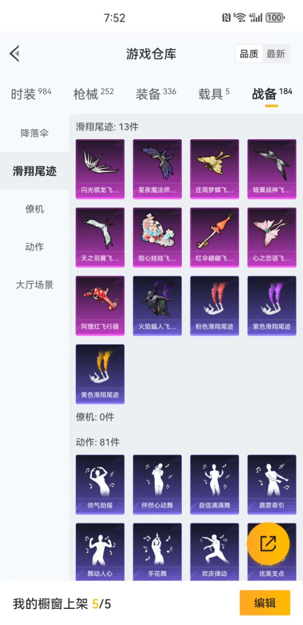 HPQM3152625和平精英账号详情图4