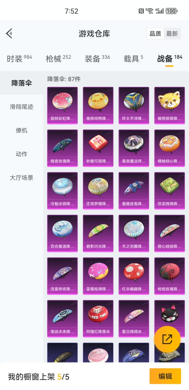 HPQM3152625和平精英账号详情图5