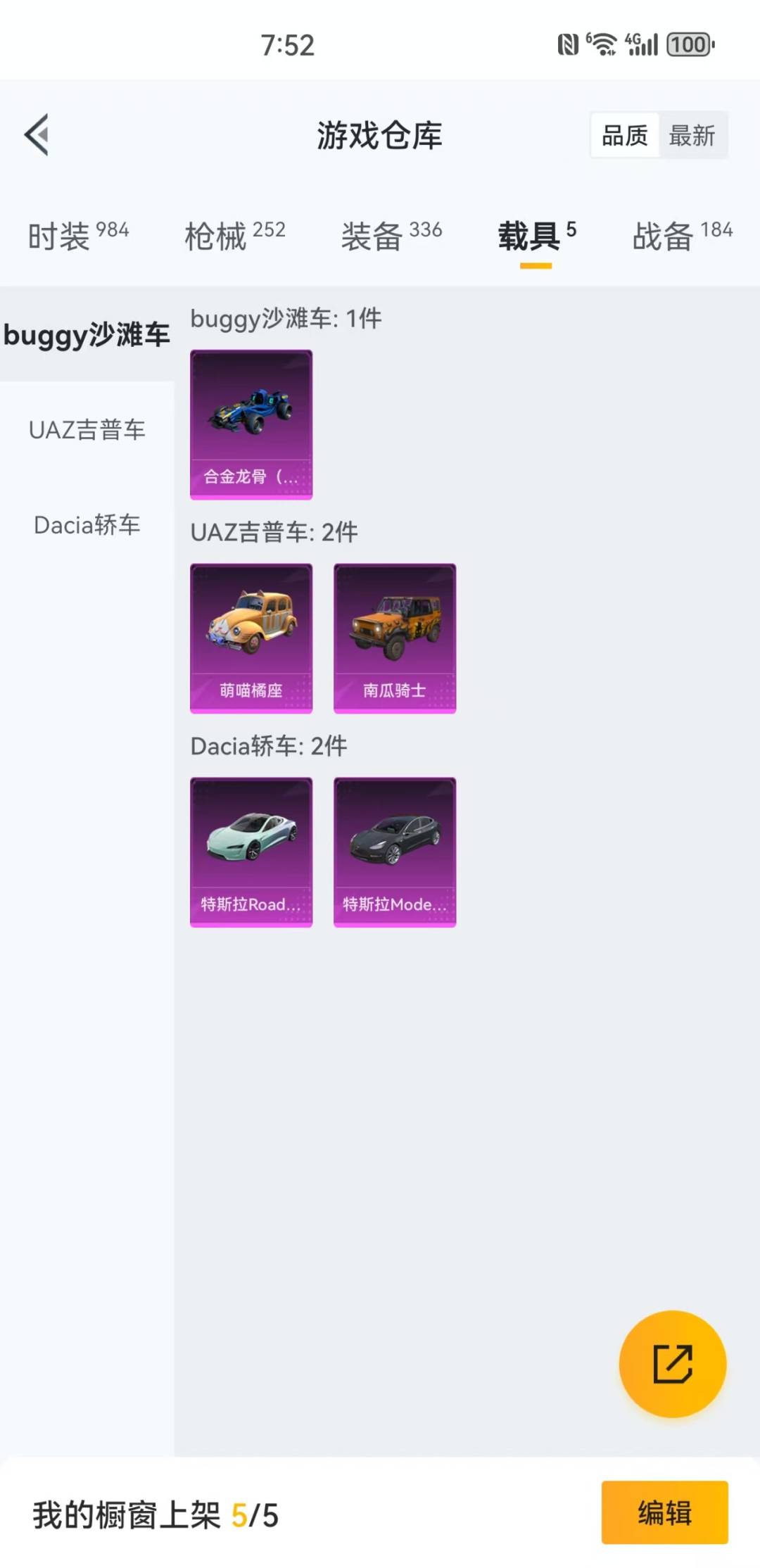 HPQM3152625和平精英账号详情图6