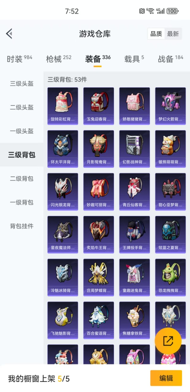 HPQM3152625和平精英账号详情图7