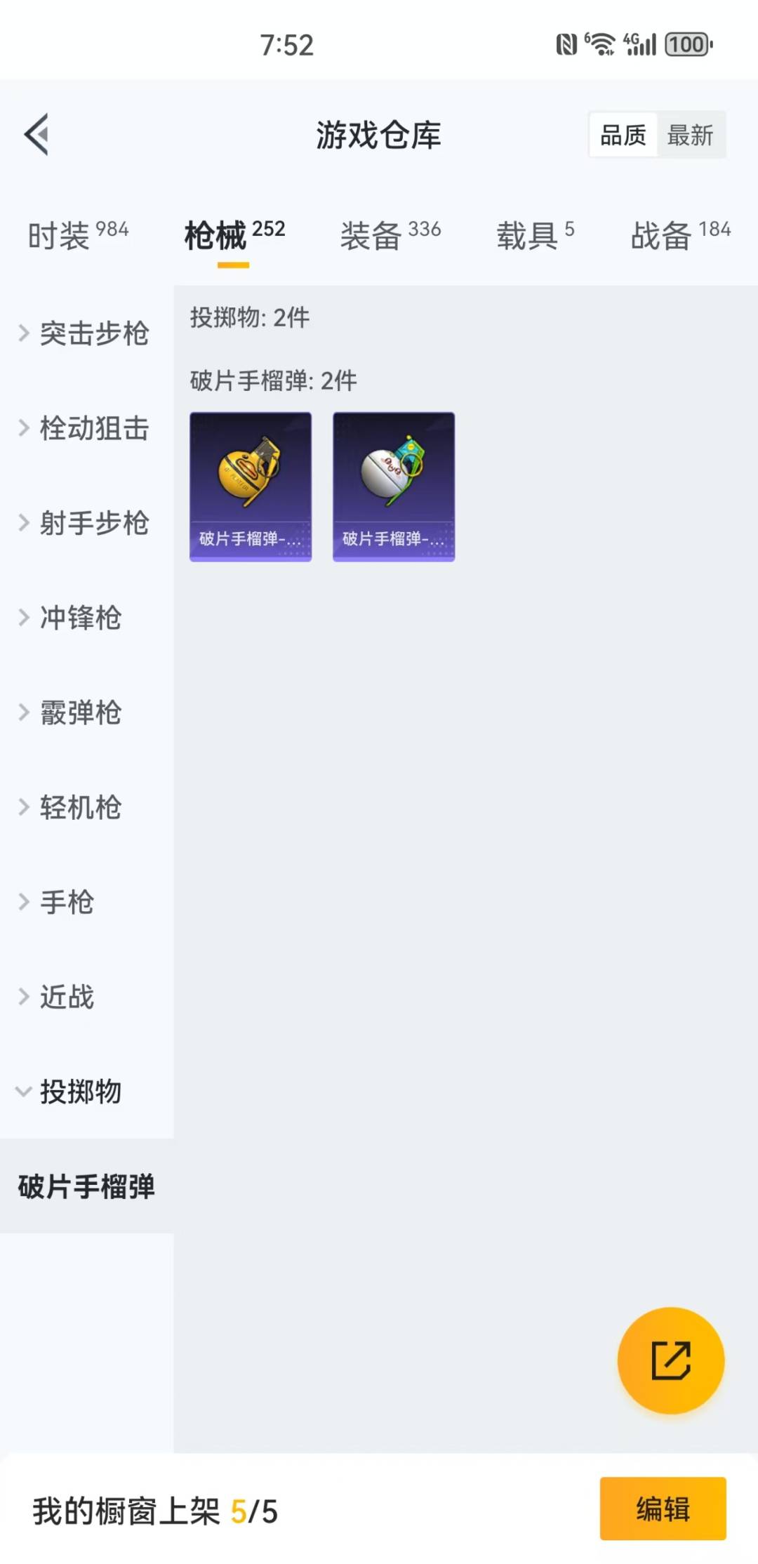 HPQM3152625和平精英账号详情图9