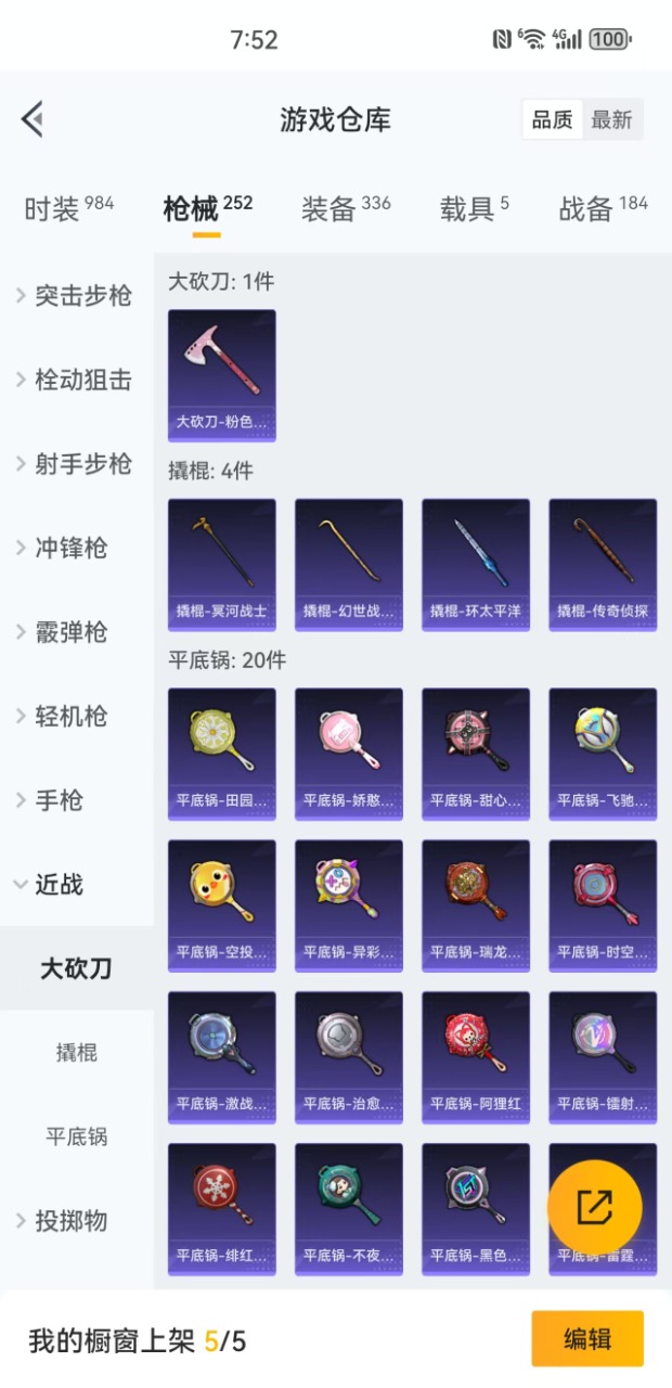 HPQM3152625和平精英账号详情图10