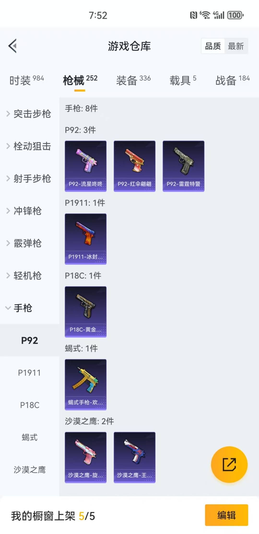 HPQM3152625和平精英账号详情图11