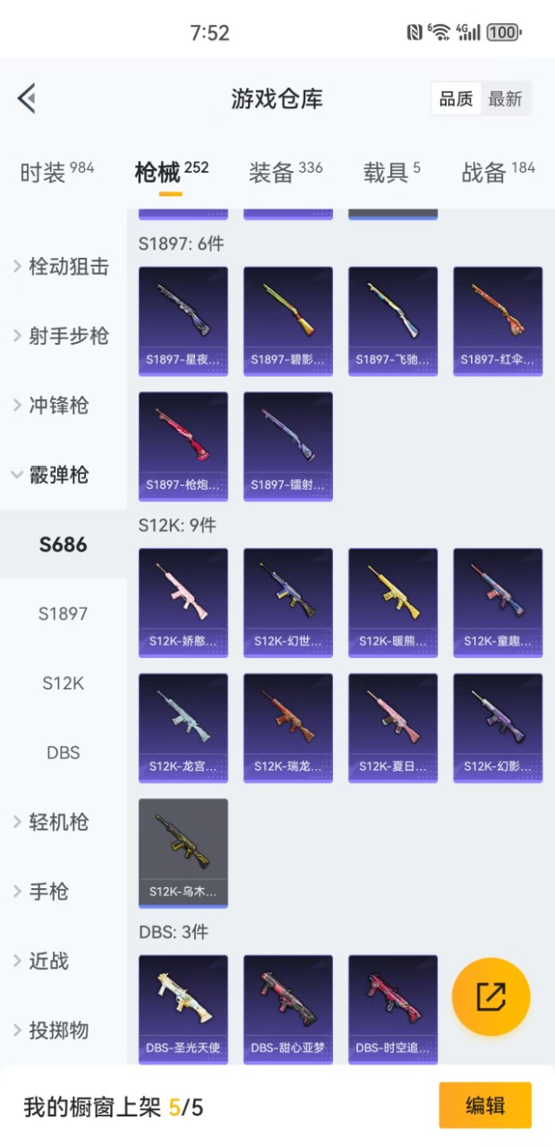 HPQM3152625和平精英账号详情图13