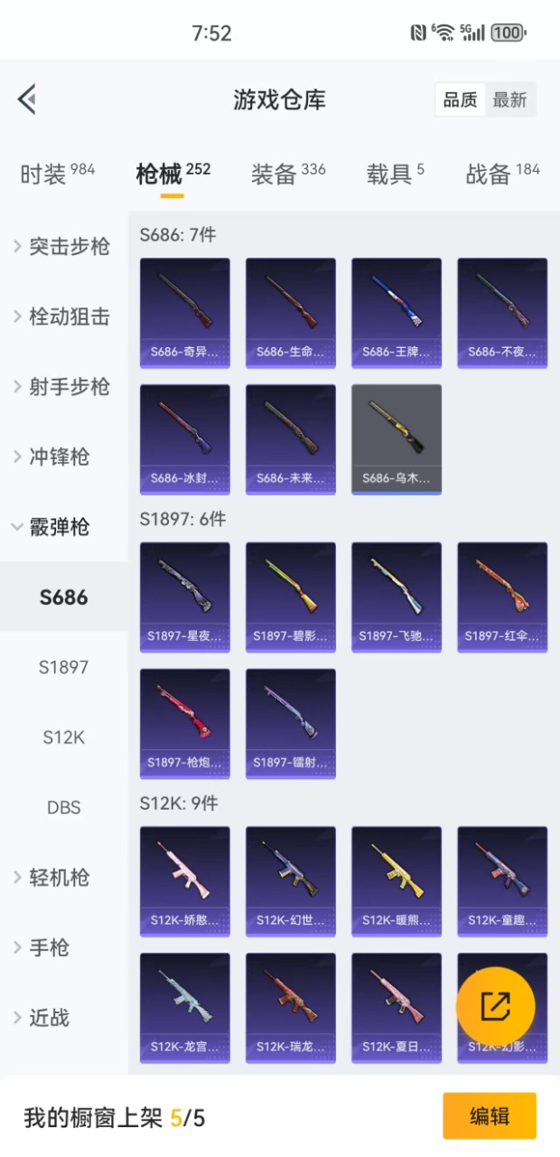 HPQM3152625和平精英账号详情图14