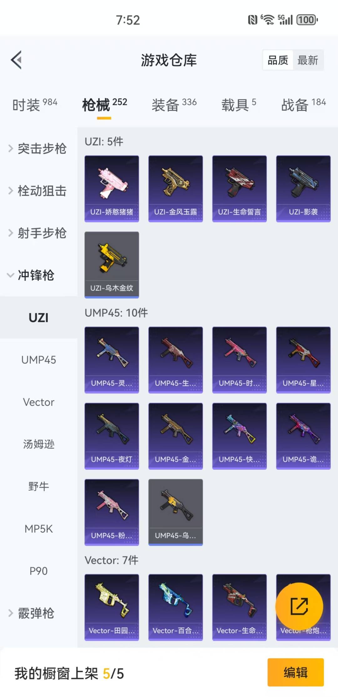 HPQM3152625和平精英账号详情图16