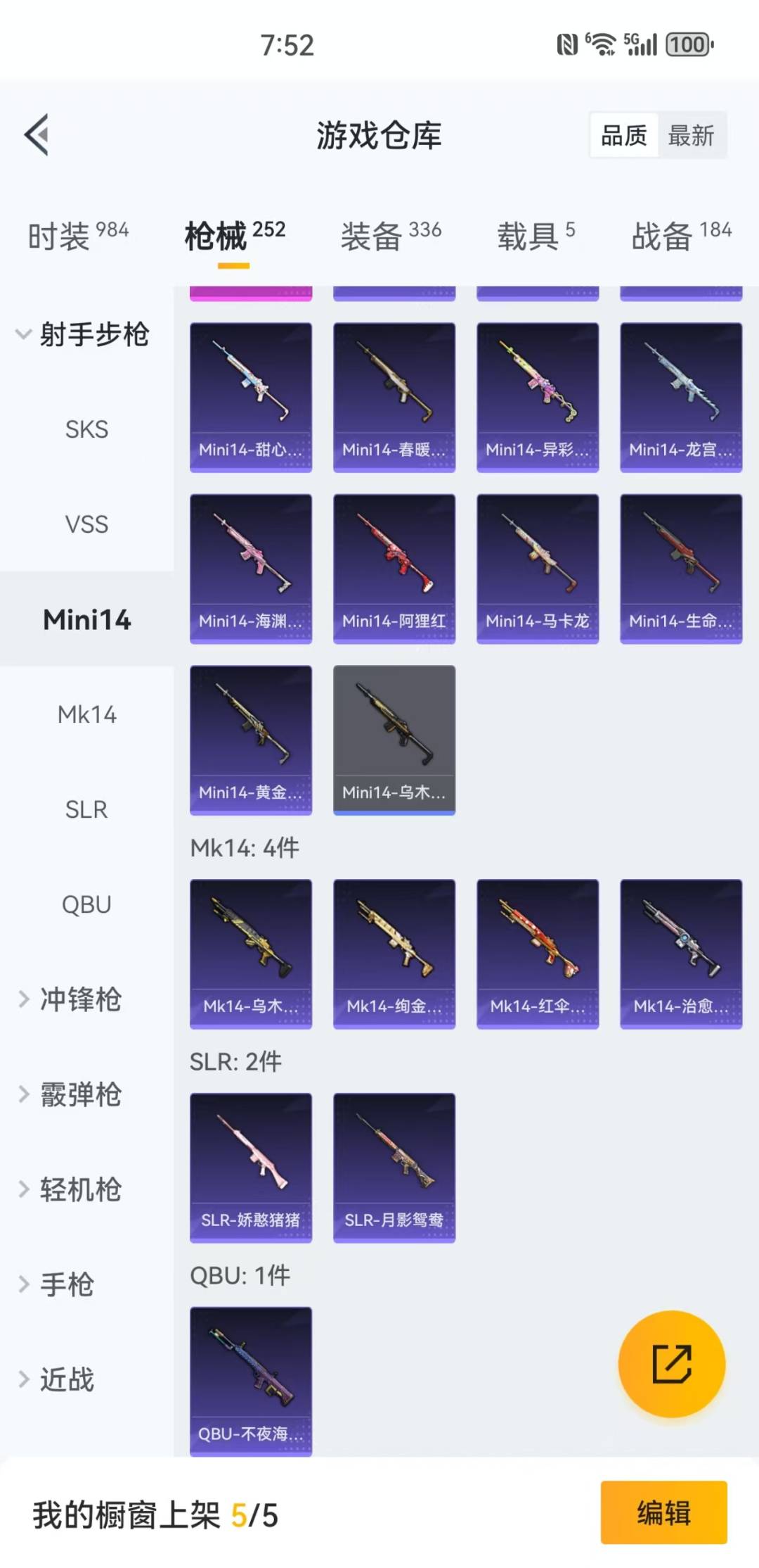 HPQM3152625和平精英账号详情图17