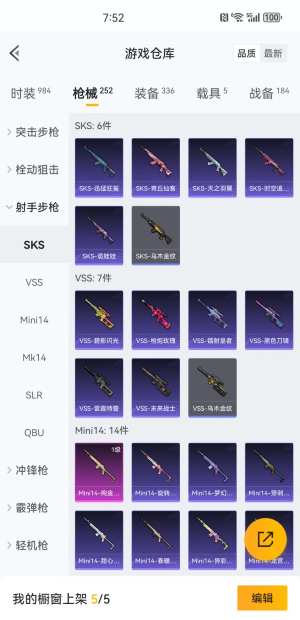 HPQM3152625和平精英账号详情图18