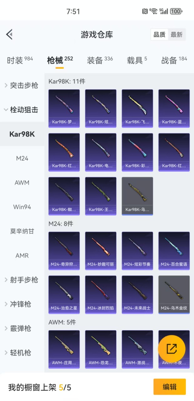 HPQM3152625和平精英账号详情图20