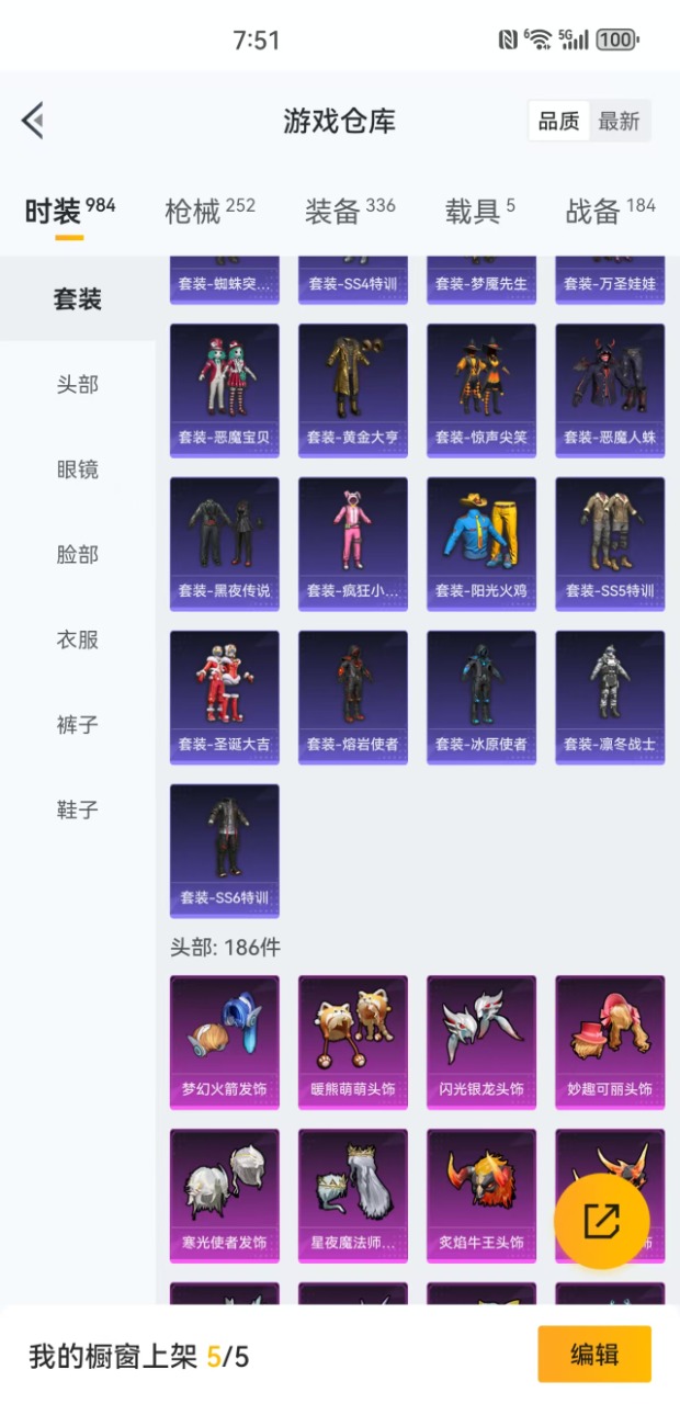 HPQM3152625和平精英账号详情图25
