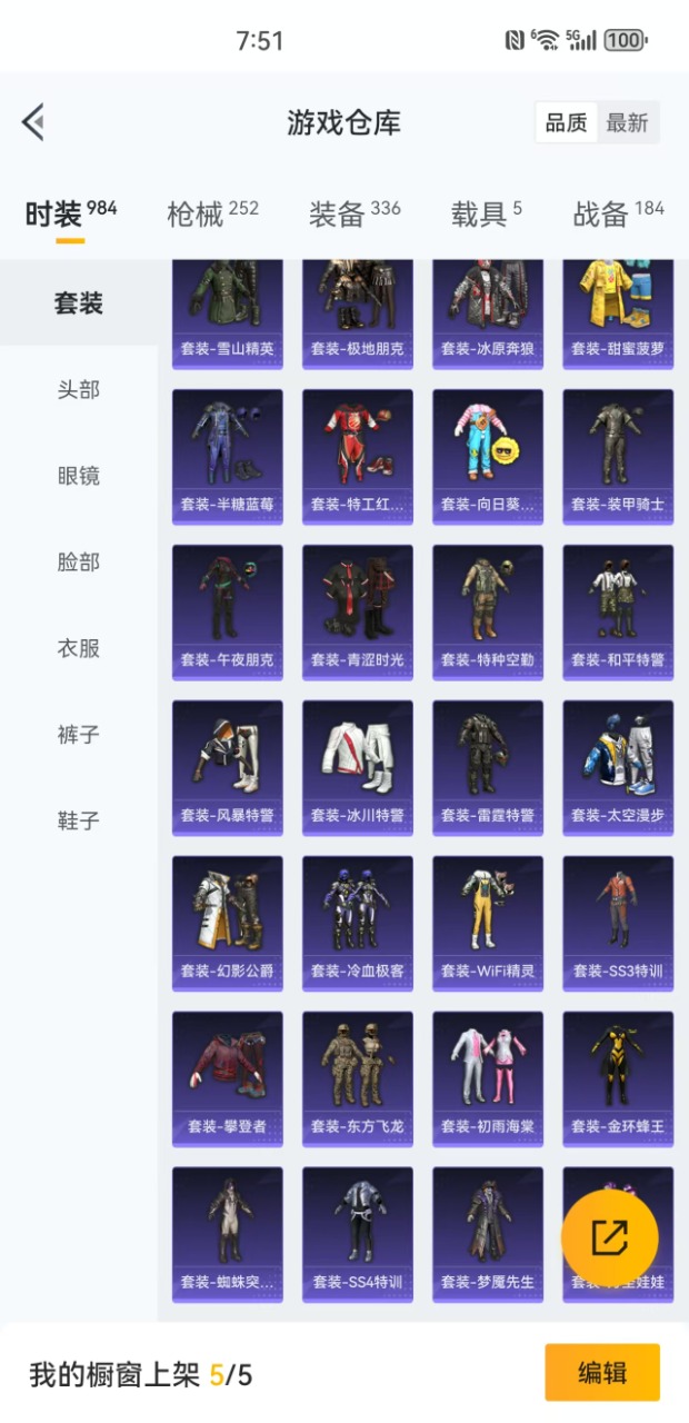 HPQM3152625和平精英账号详情图26