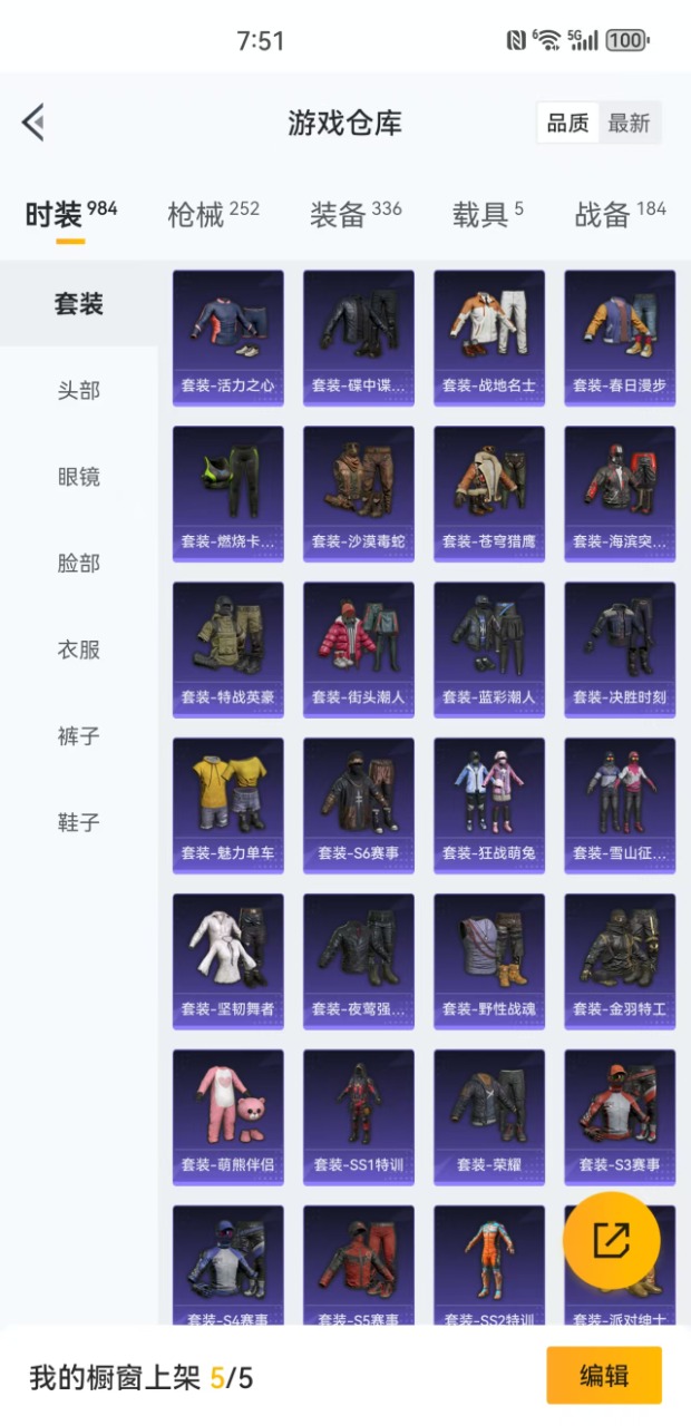 HPQM3152625和平精英账号详情图27
