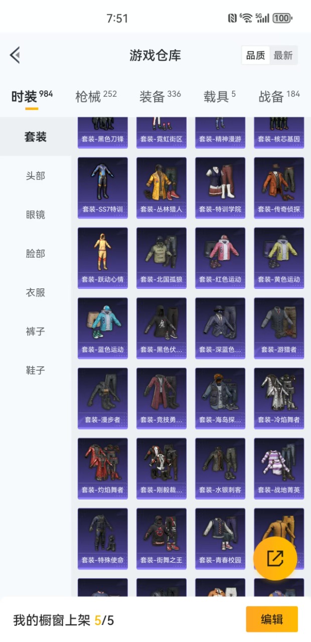HPQM3152625和平精英账号详情图28