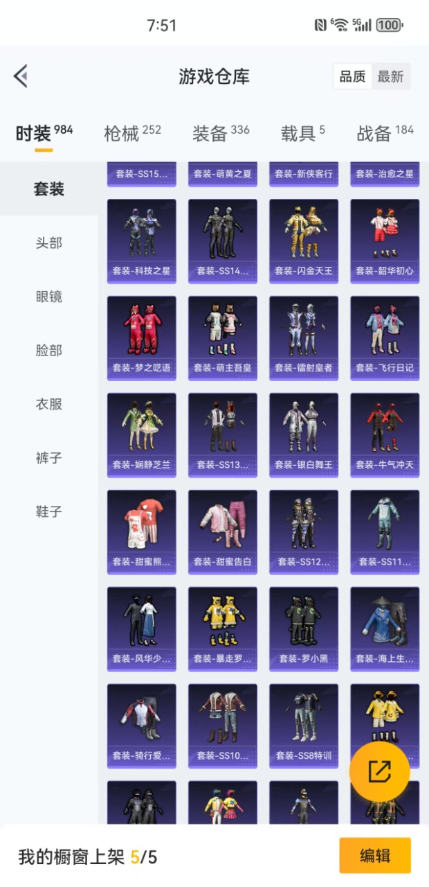 HPQM3152625和平精英账号详情图29
