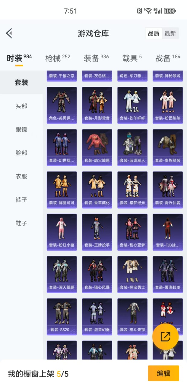 HPQM3152625和平精英账号详情图32