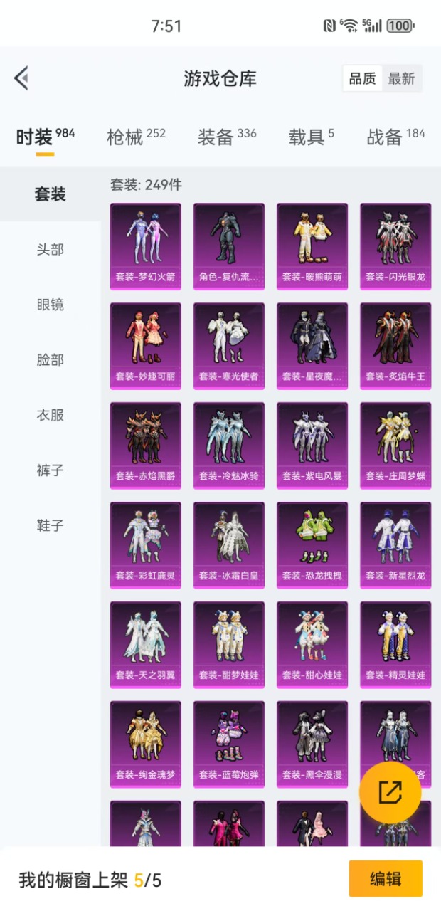 HPQM3152625和平精英账号详情图34