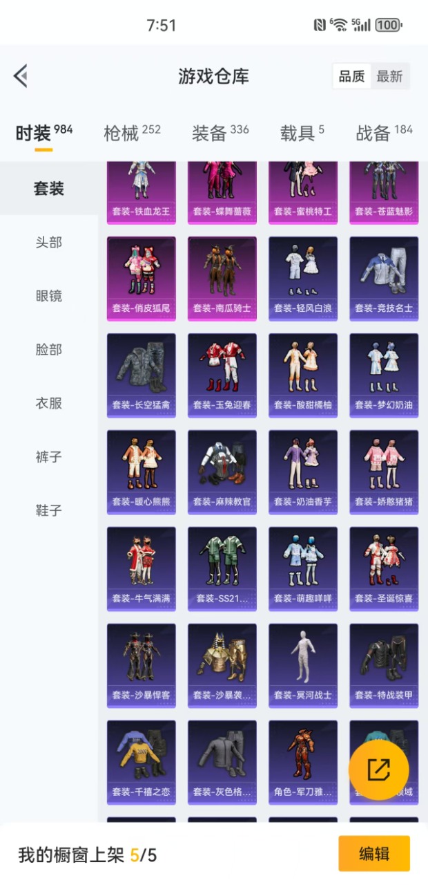 HPQM3152625和平精英账号详情图33