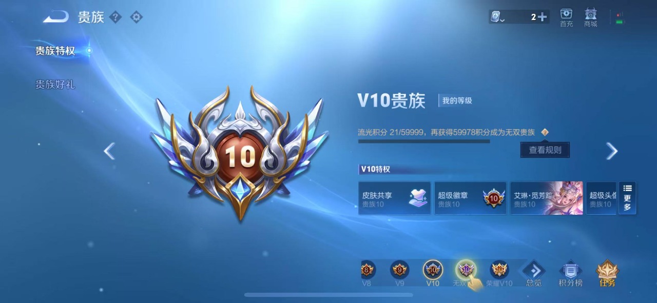王者荣耀账号苹果QQ双 48传说 123英雄 433皮肤 典藏英雄武则天 可修改实名 荣耀水晶：神鉴启示录,鸣剑·曳影,