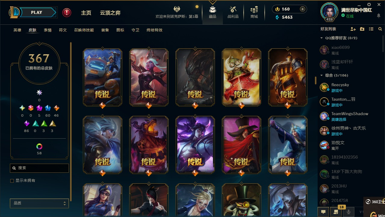 5神话 60限定 46传说 86史诗 36...