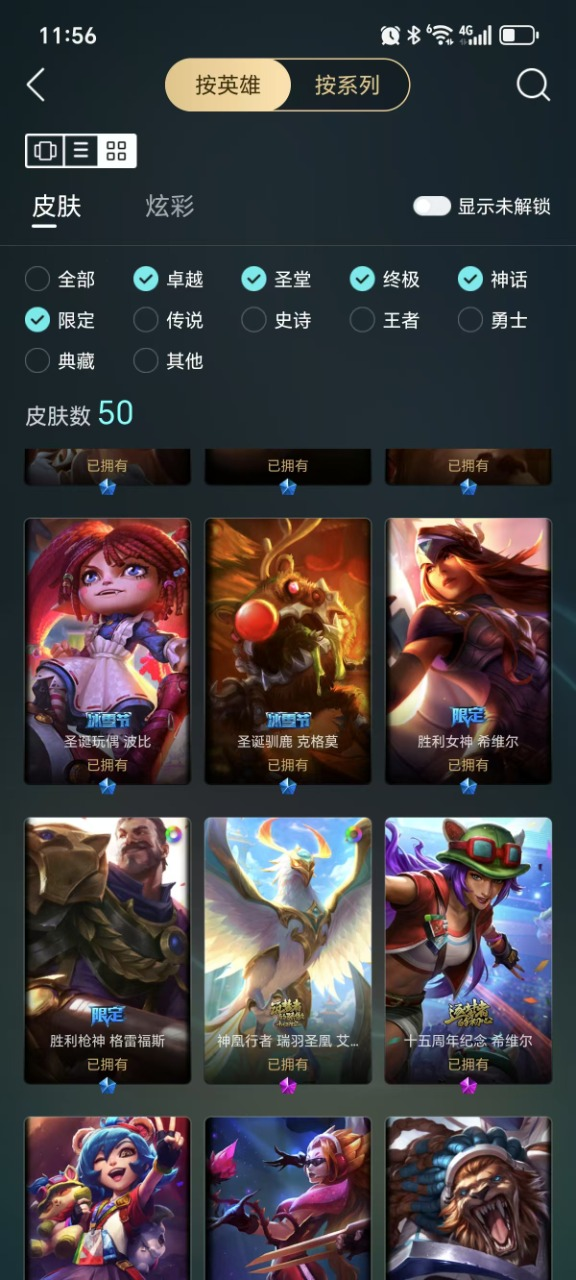 2终极 5神话 43限定 27传说 78史...