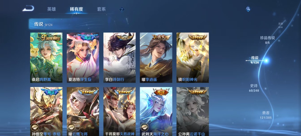 WZQM399756王者荣耀账号详情图11