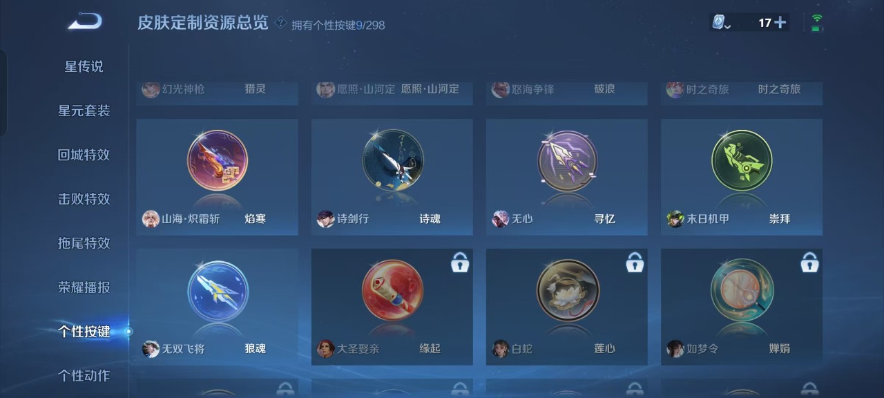 WZQM399775王者荣耀账号详情图4