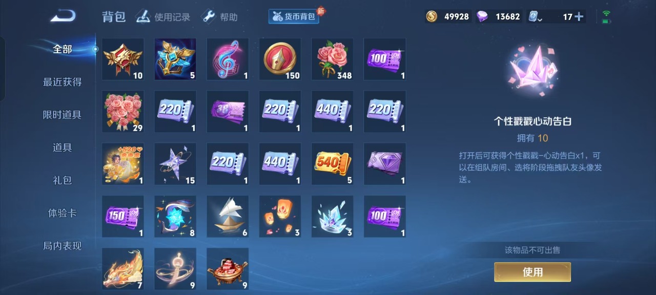 WZQM399775王者荣耀账号详情图3
