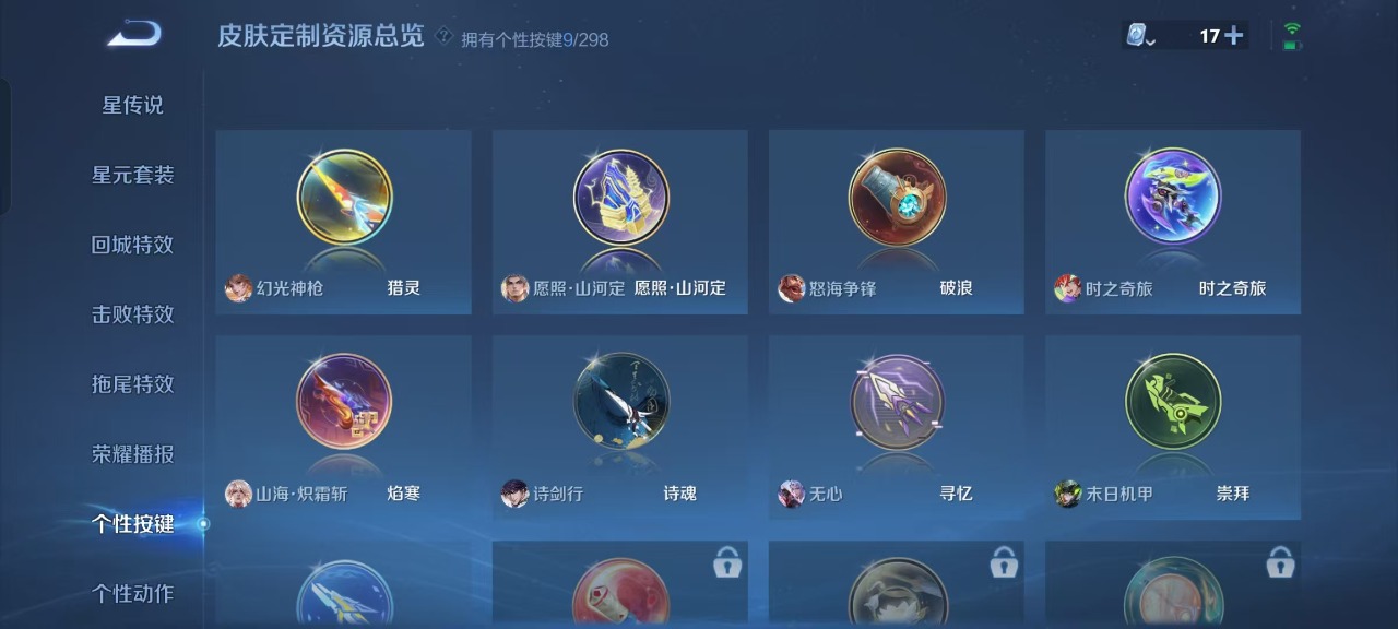 WZQM399775王者荣耀账号详情图5