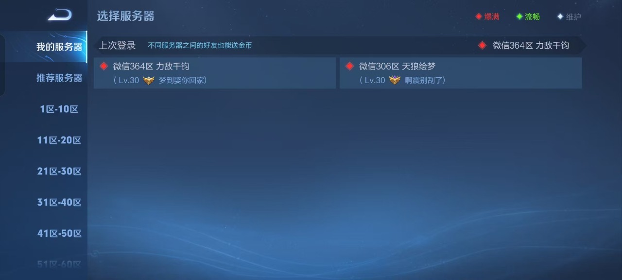 WZQM399775王者荣耀账号详情图7