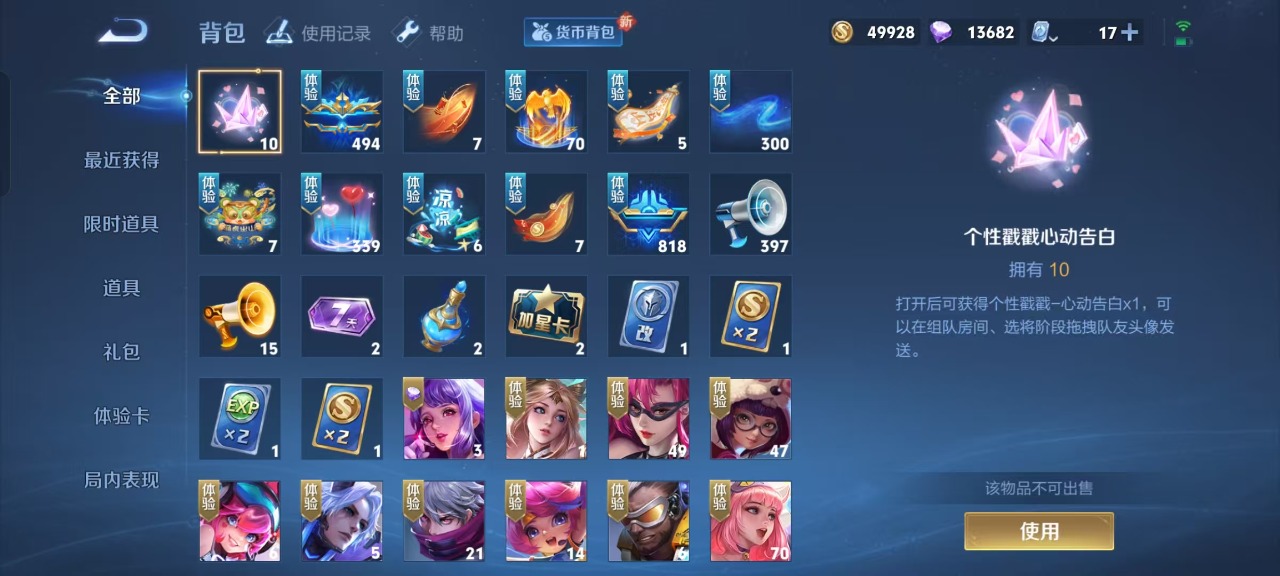 WZQM399775王者荣耀账号详情图8