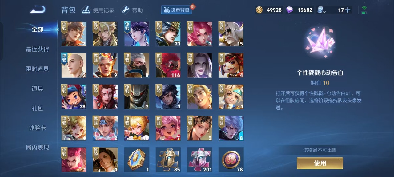 WZQM399775王者荣耀账号详情图12