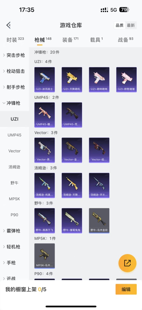 HPQM3152783和平精英账号详情图14