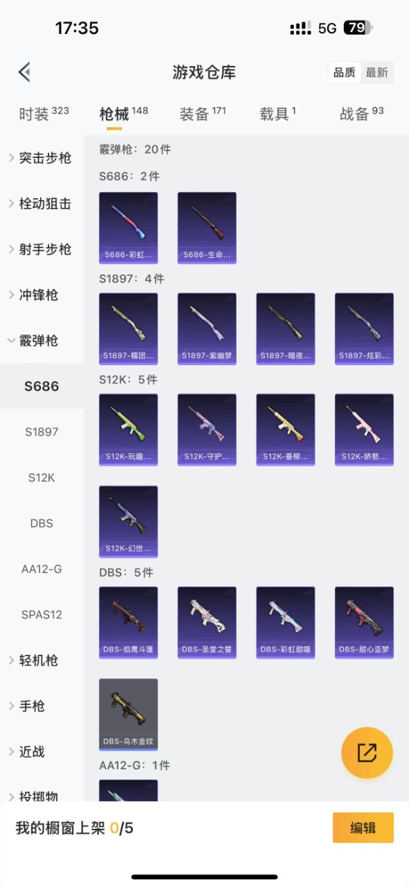 HPQM3152783和平精英账号详情图16