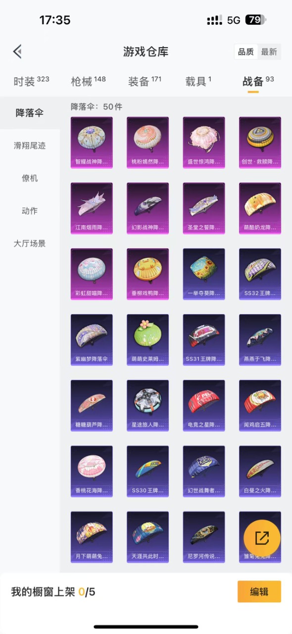 HPQM3152783和平精英账号详情图21