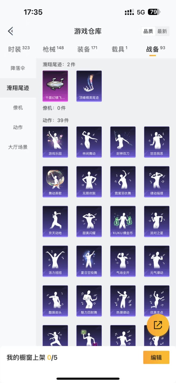 HPQM3152783和平精英账号详情图22