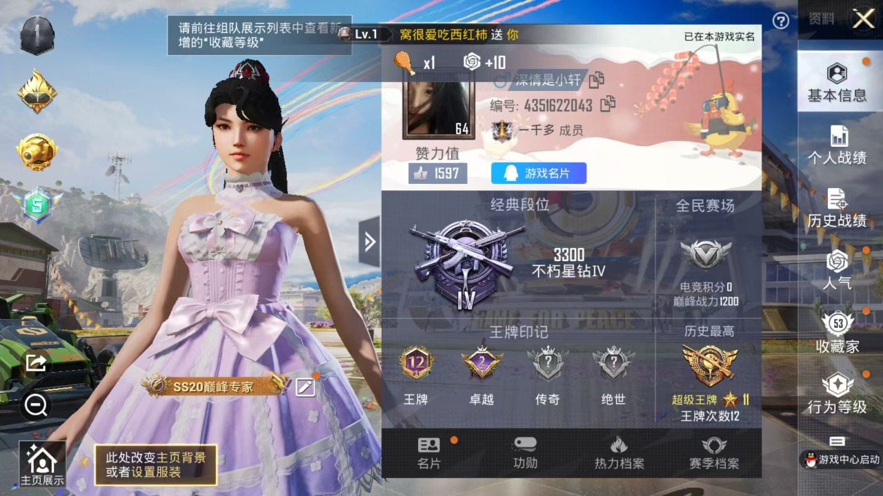 HPQM3152788和平精英账号详情图3