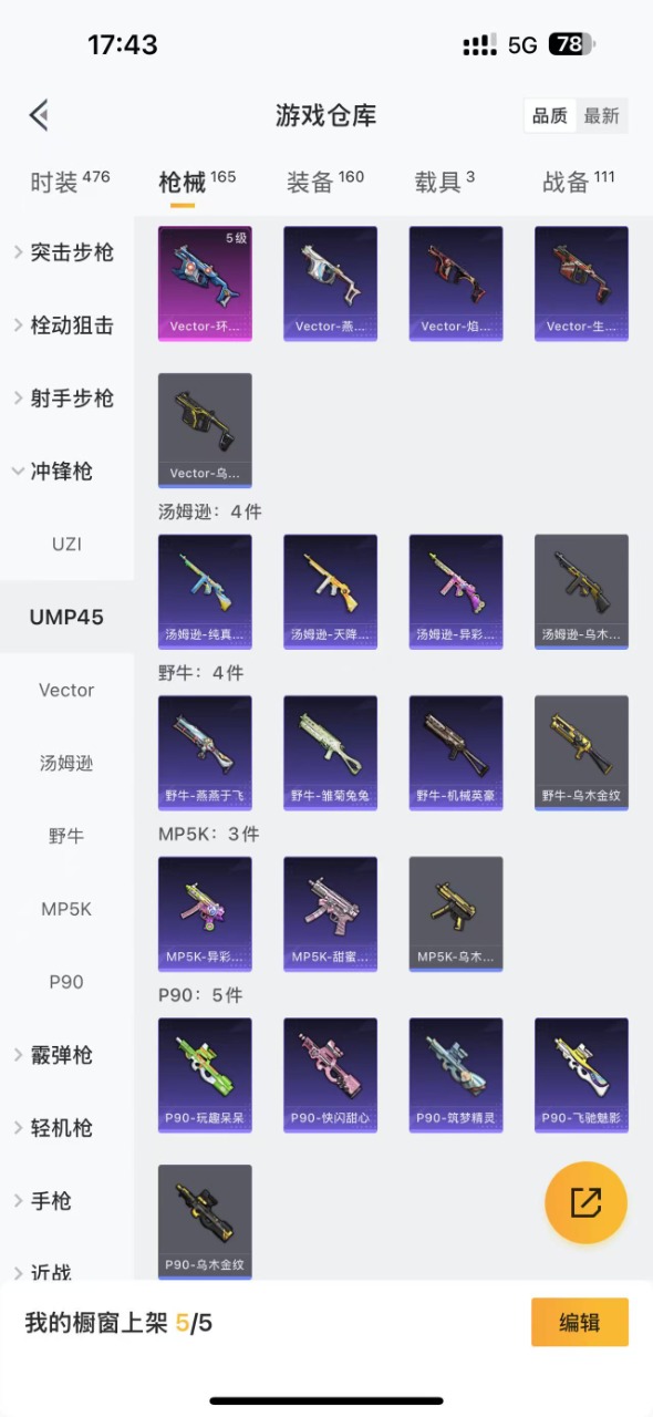 HPQM3152788和平精英账号详情图15