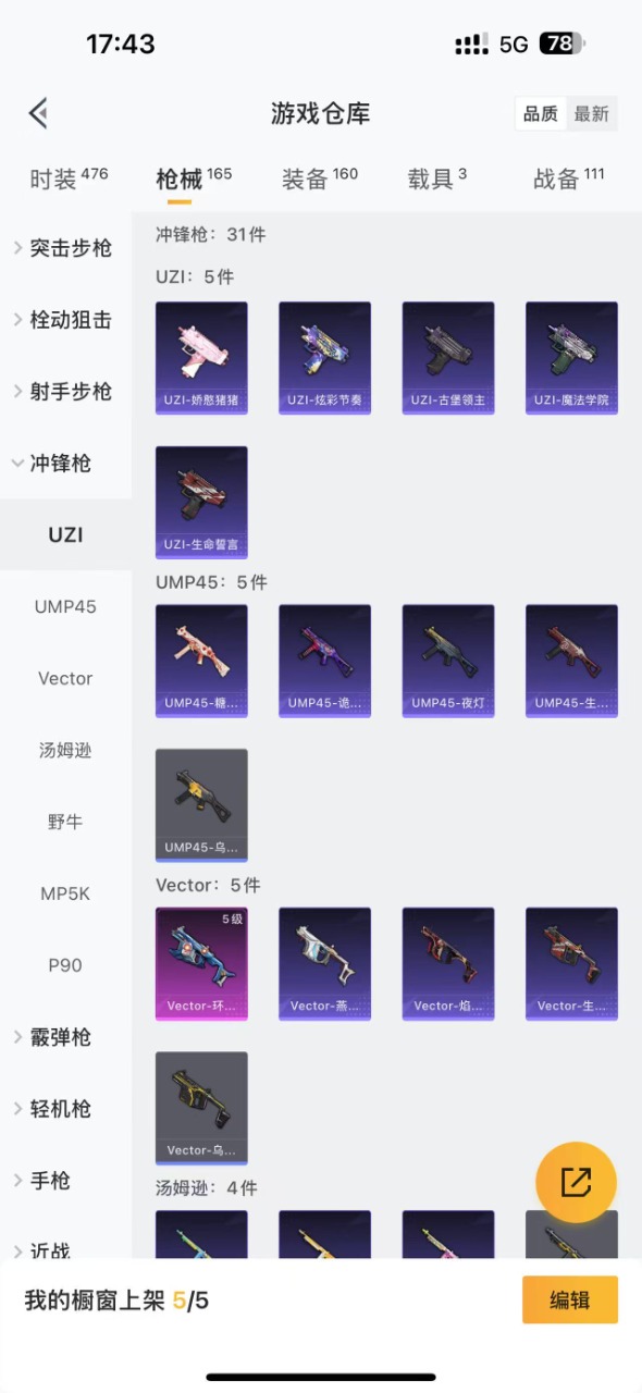HPQM3152788和平精英账号详情图14
