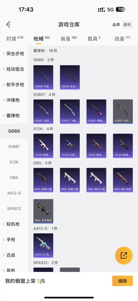 HPQM3152788和平精英账号详情图16