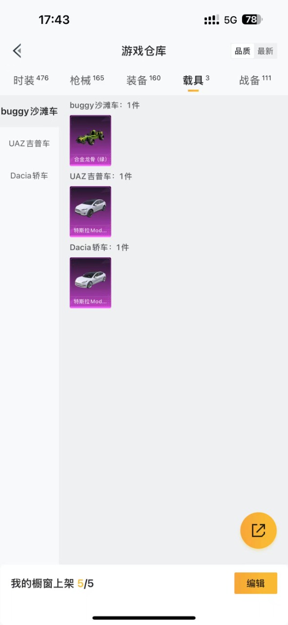 HPQM3152788和平精英账号详情图21