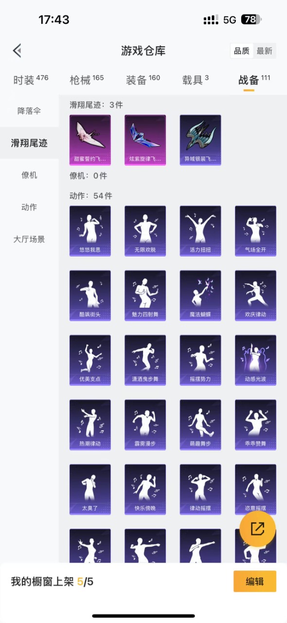 HPQM3152788和平精英账号详情图23