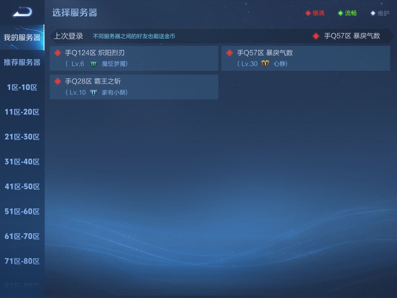 WZQM399783王者荣耀账号详情图3