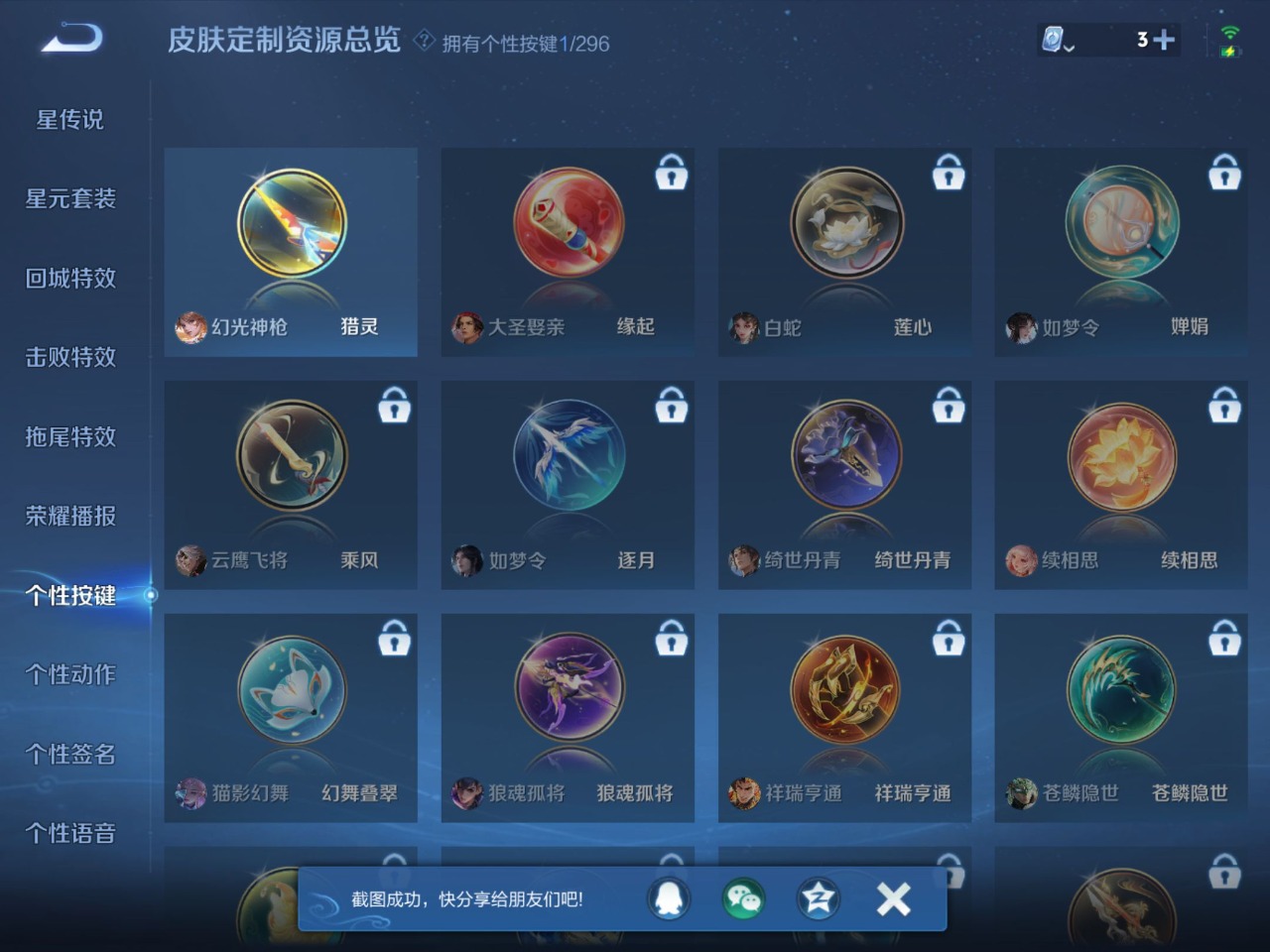 WZQM399783王者荣耀账号详情图4